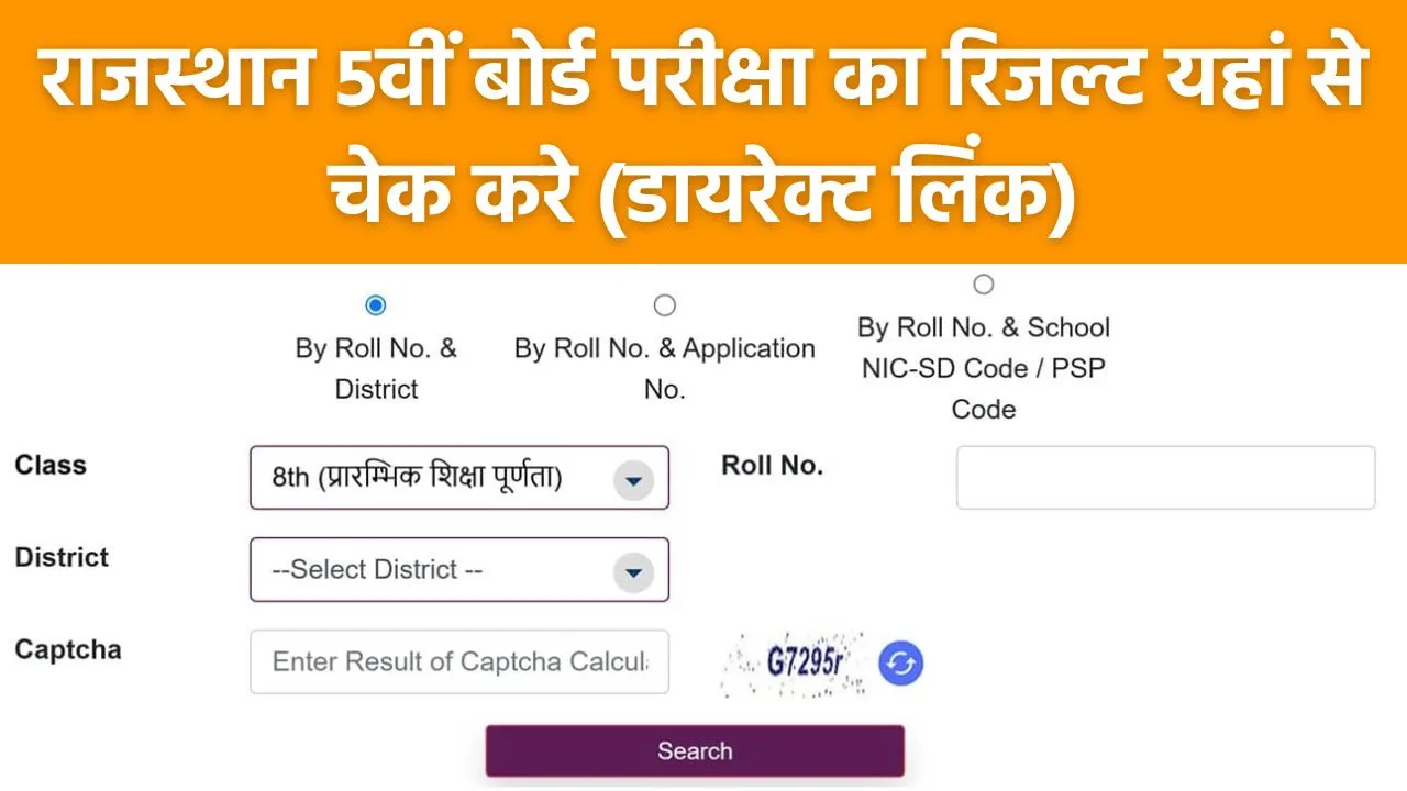 Rajasthan Board 5th Result 2025