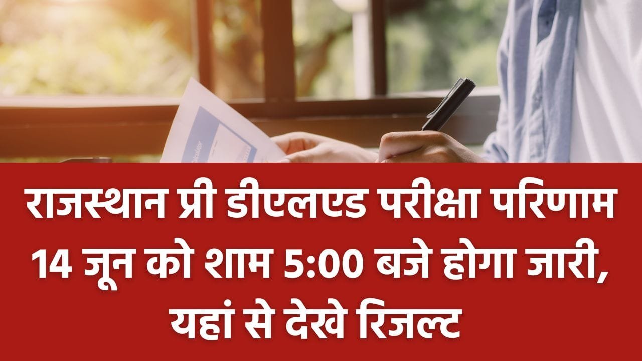 Rajasthan BSTC Results 2025
