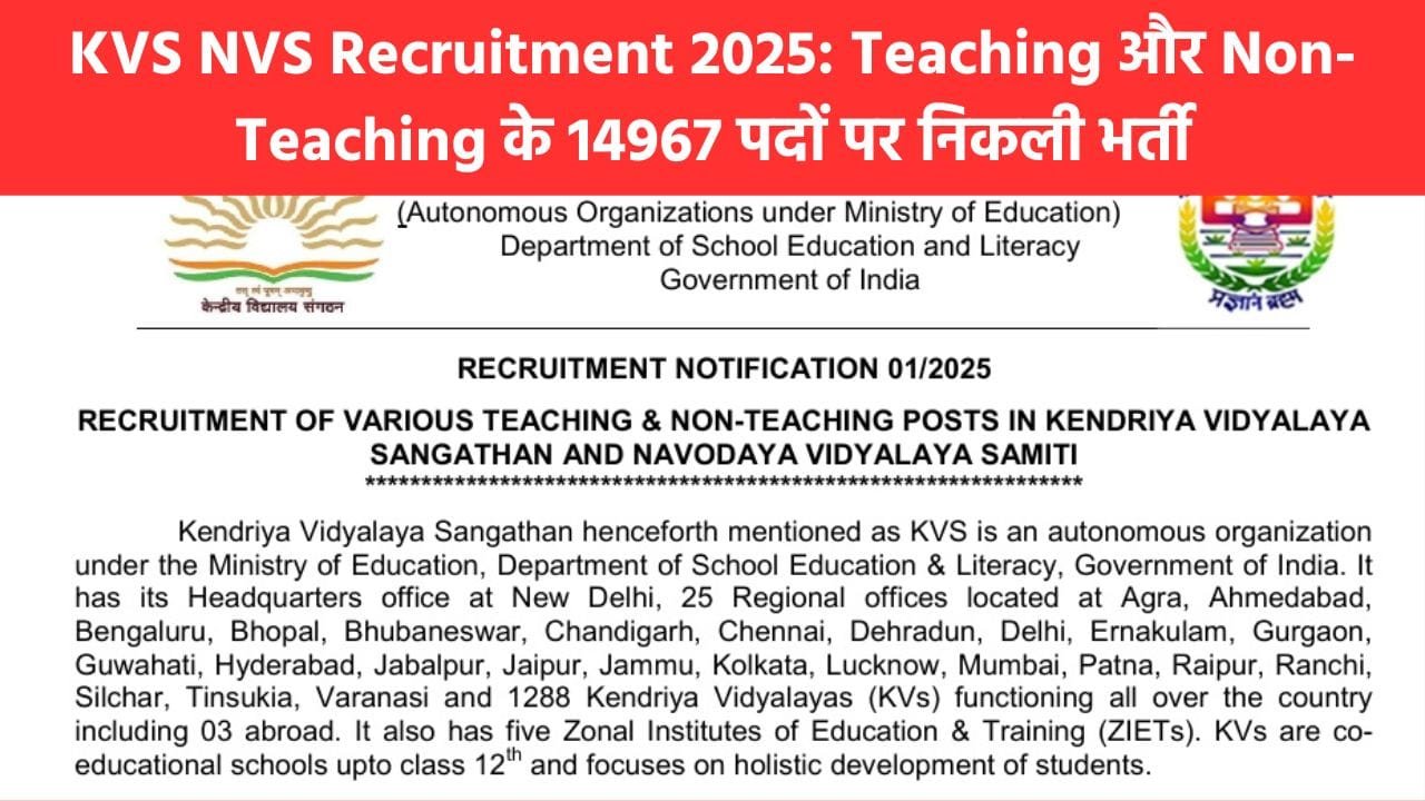 KVS NVS Recruitment 2025