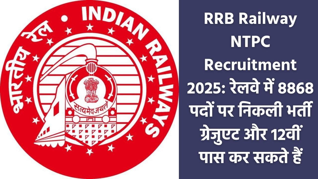 RRB Railway NTPC Recruitment 2025