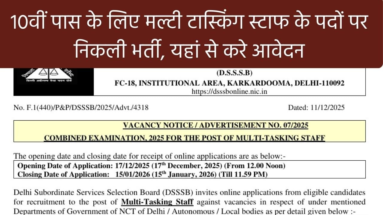 DSSSB MTS Recruitment 2025