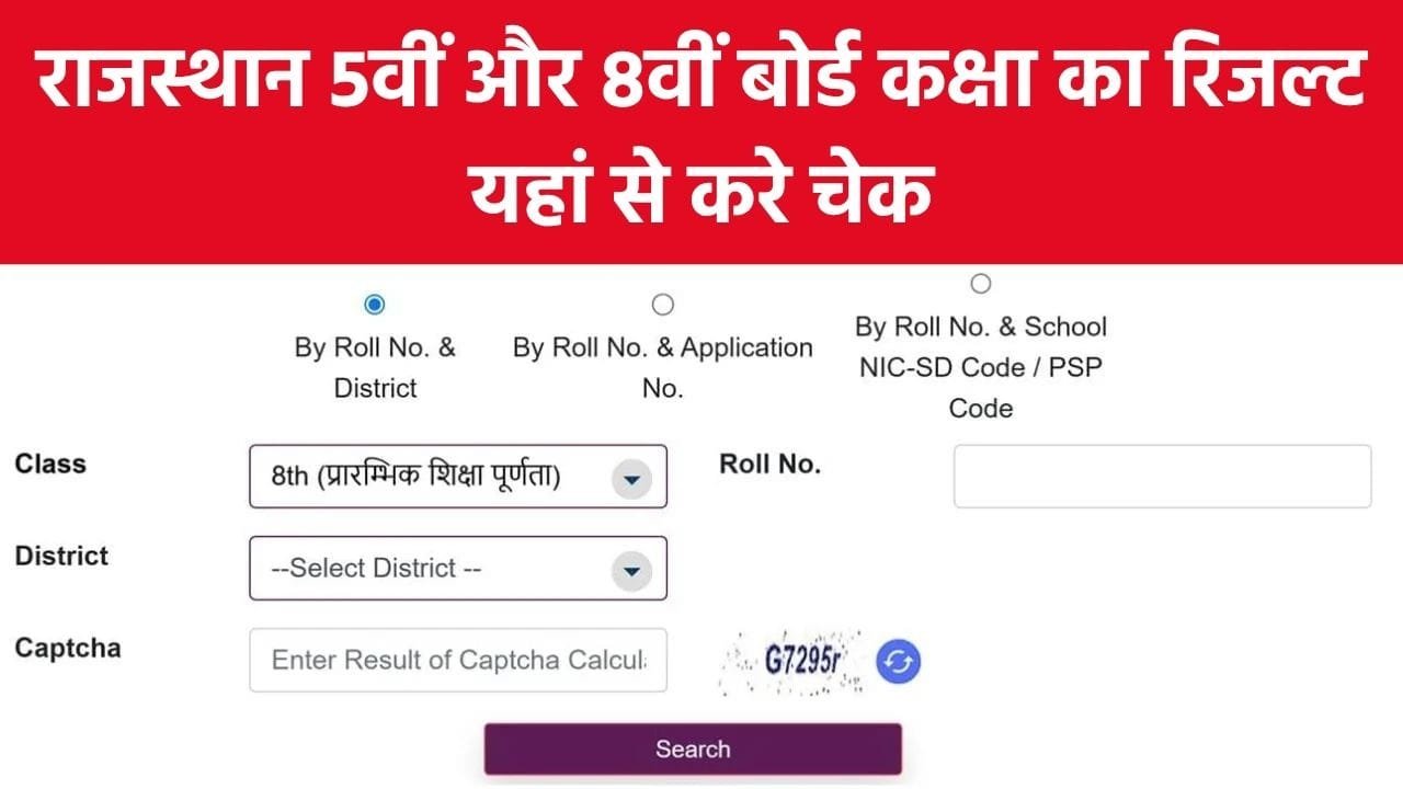 Rajasthan Board 5th & 8th Result 2026